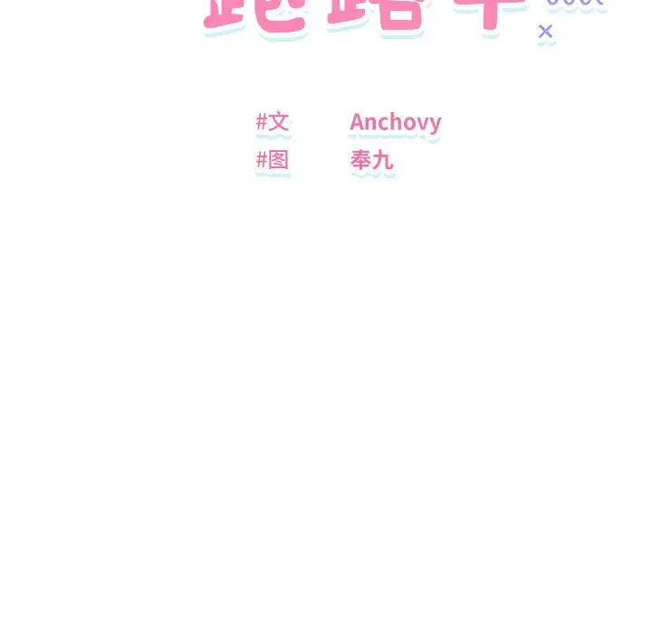 第 41 话_邻居跑路中