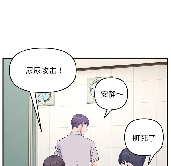 第 41 话_邻居跑路中