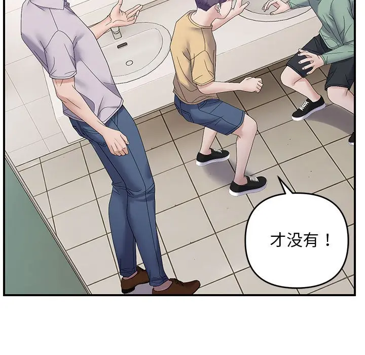 第 41 话_邻居跑路中