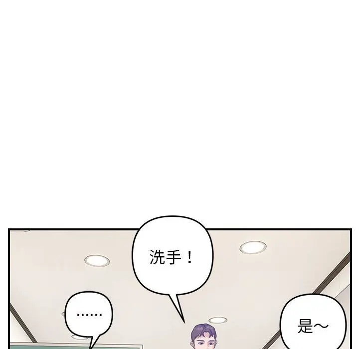 第 41 话_邻居跑路中