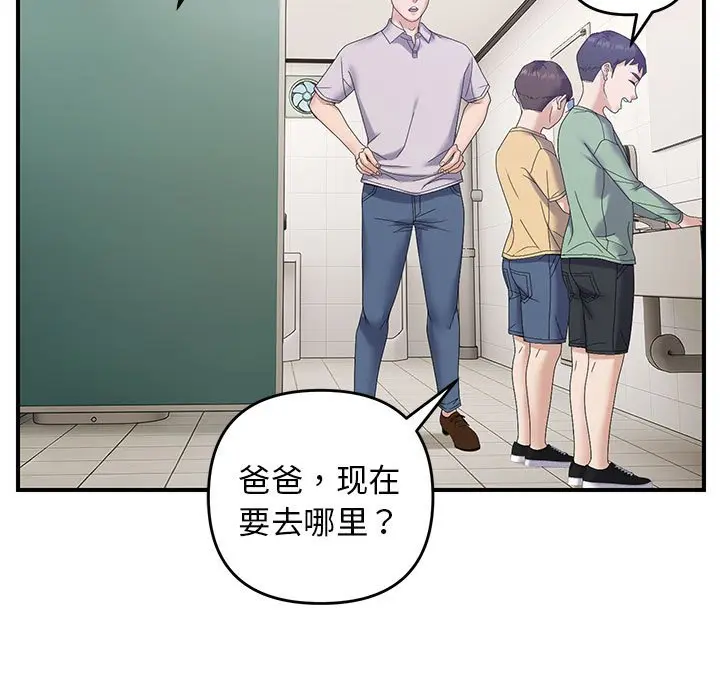 第 41 话_邻居跑路中