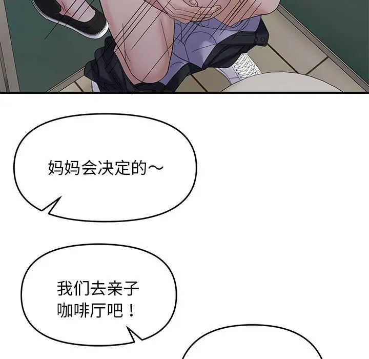 第 41 话_邻居跑路中