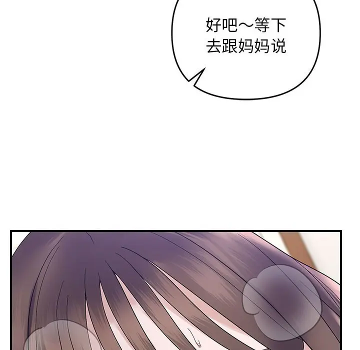 第 41 话_邻居跑路中