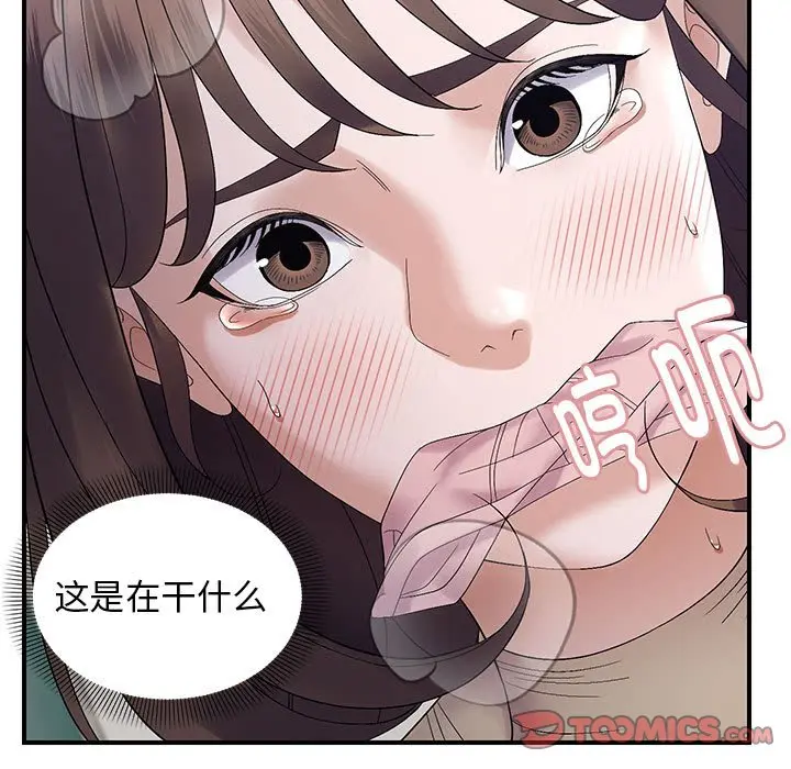 第 41 话_邻居跑路中
