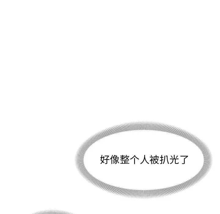第 41 话_邻居跑路中