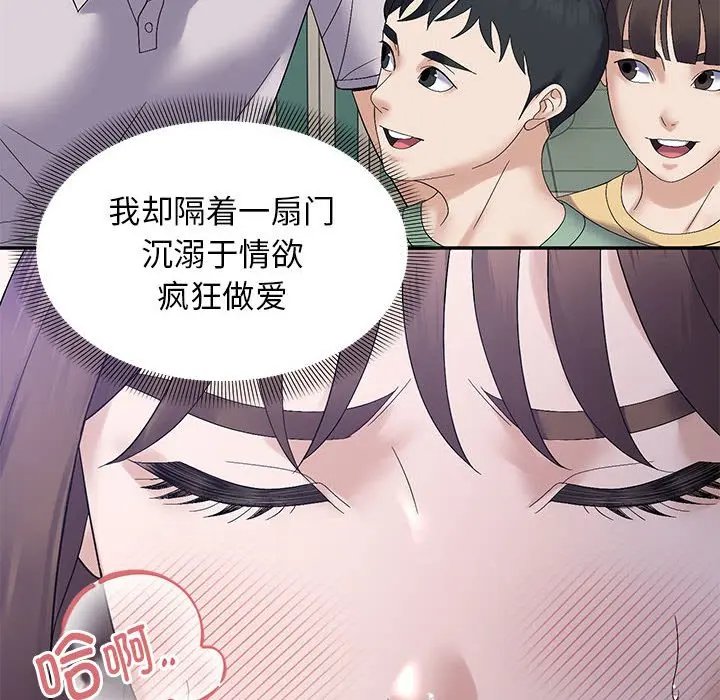 第 41 话_邻居跑路中