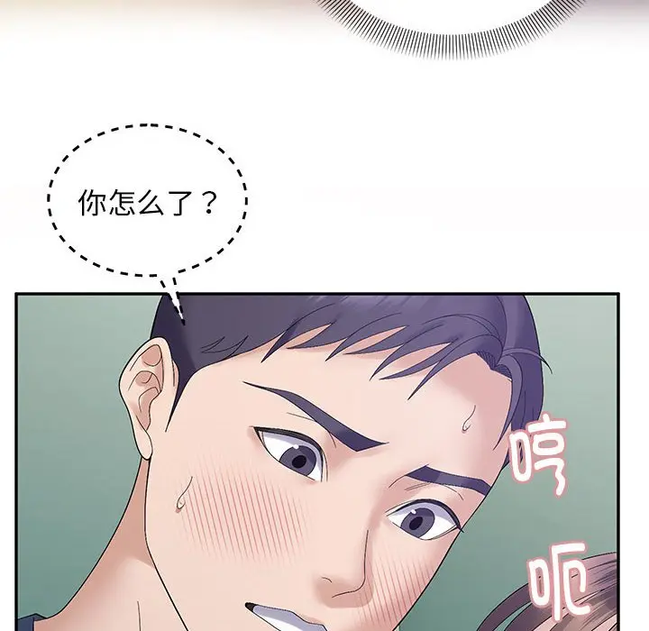 第 41 话_邻居跑路中