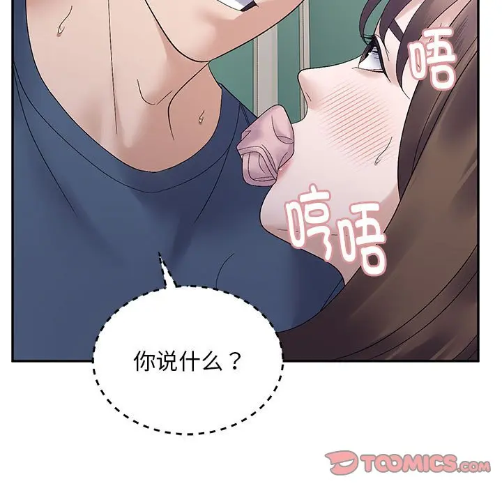 第 41 话_邻居跑路中
