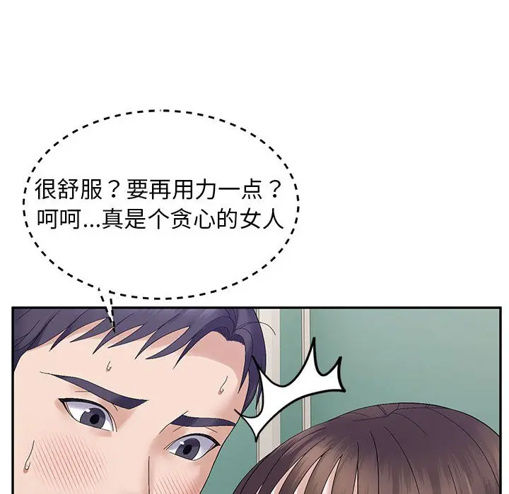 第 41 话_邻居跑路中