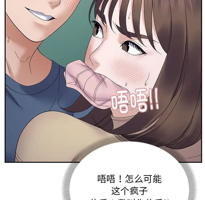 第 41 话_邻居跑路中