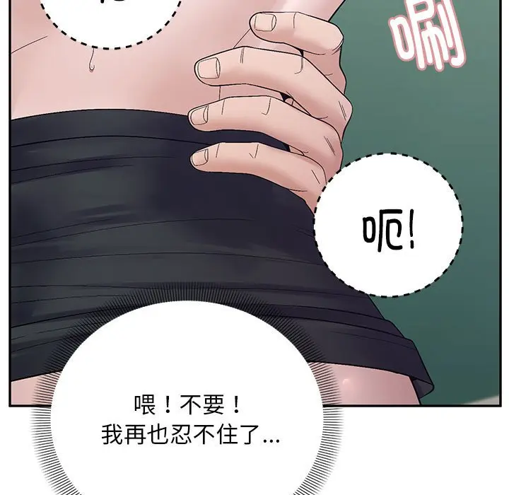 第 41 话_邻居跑路中