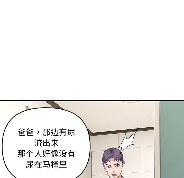 第 41 话_邻居跑路中