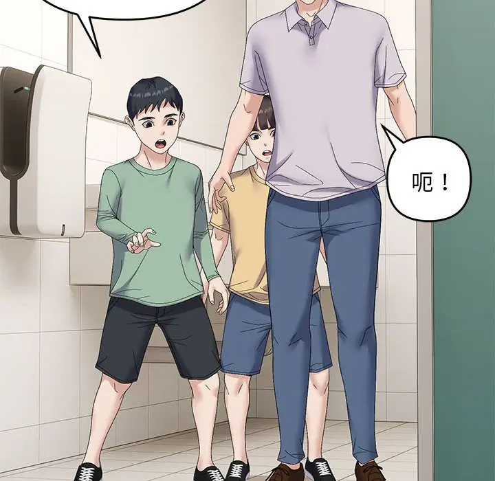 第 41 话_邻居跑路中
