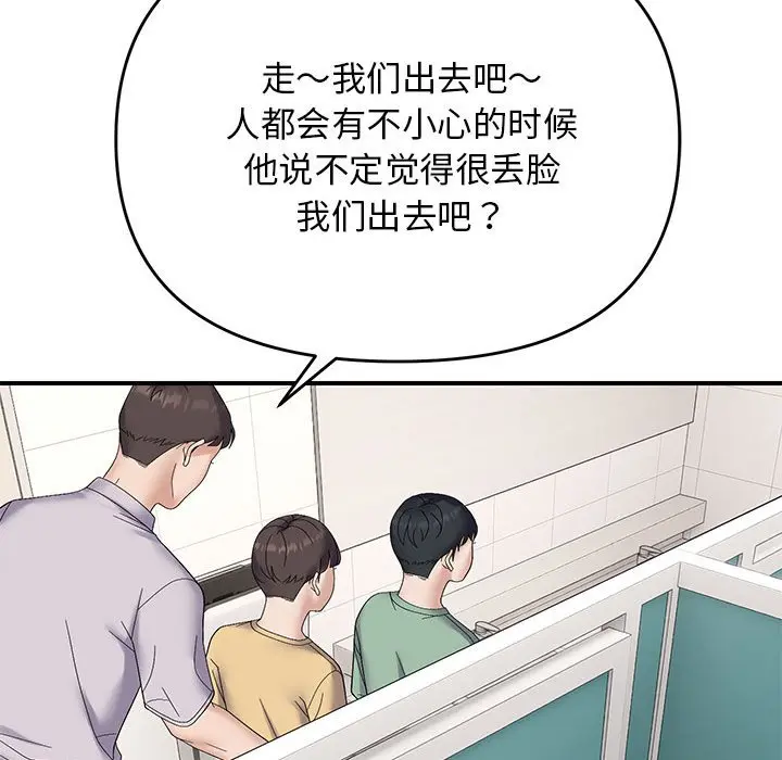 第 41 话_邻居跑路中