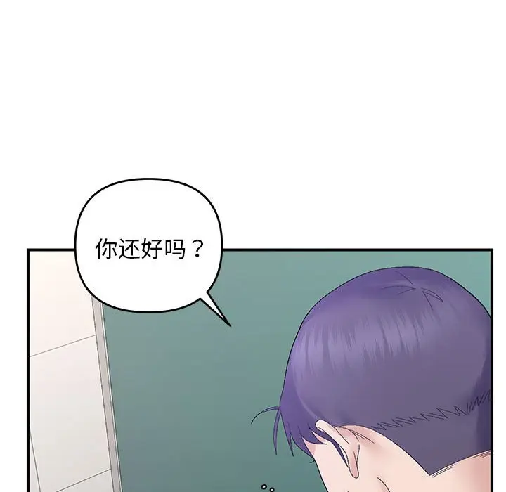 第 41 话_邻居跑路中