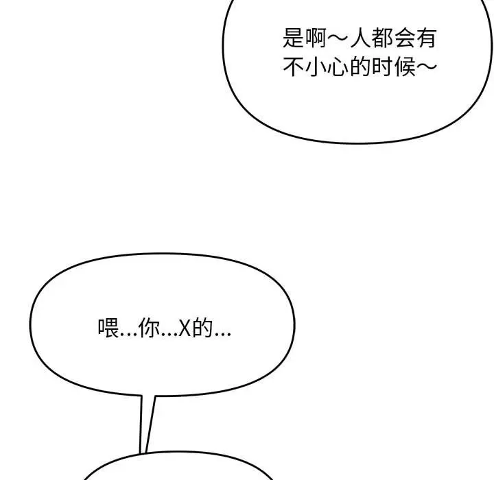 第 41 话_邻居跑路中