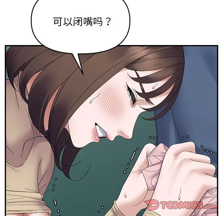第 41 话_邻居跑路中