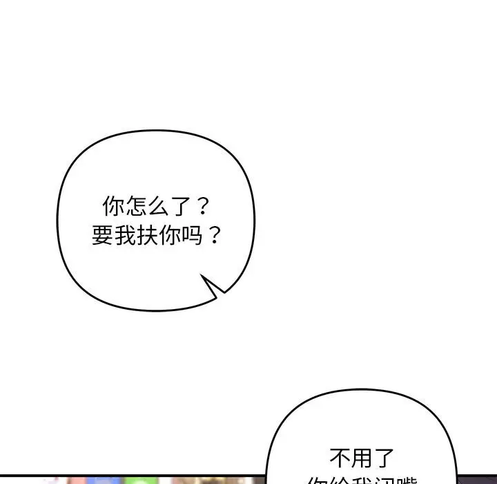 第 41 话_邻居跑路中