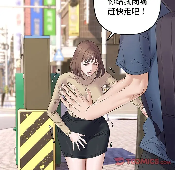 第 41 话_邻居跑路中
