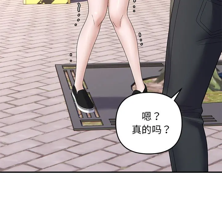 第 41 话_邻居跑路中