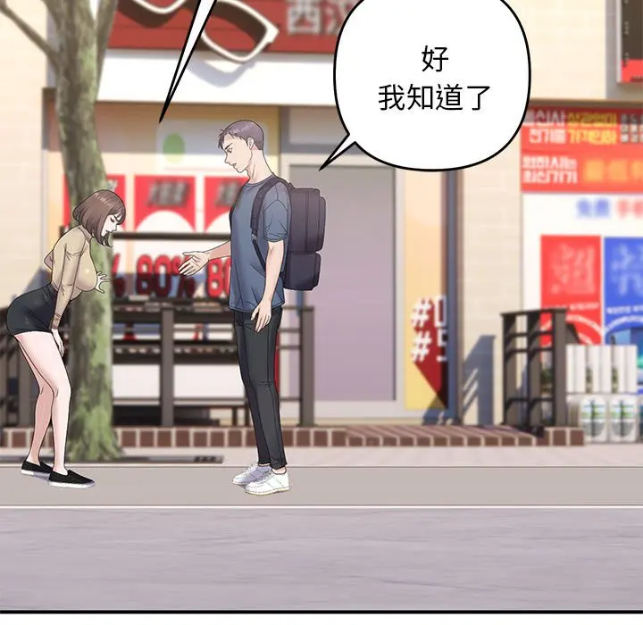 第 41 话_邻居跑路中