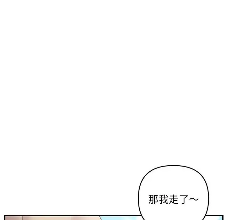 第 41 话_邻居跑路中