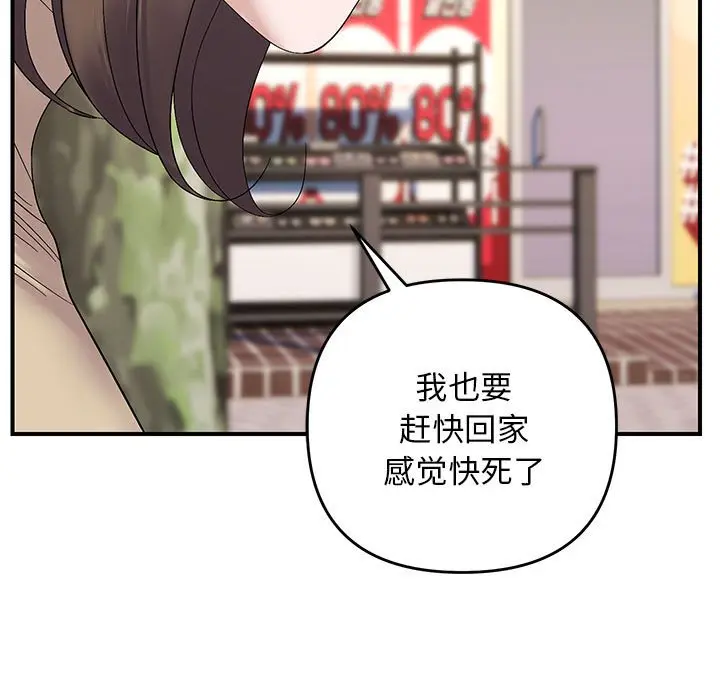 第 41 话_邻居跑路中