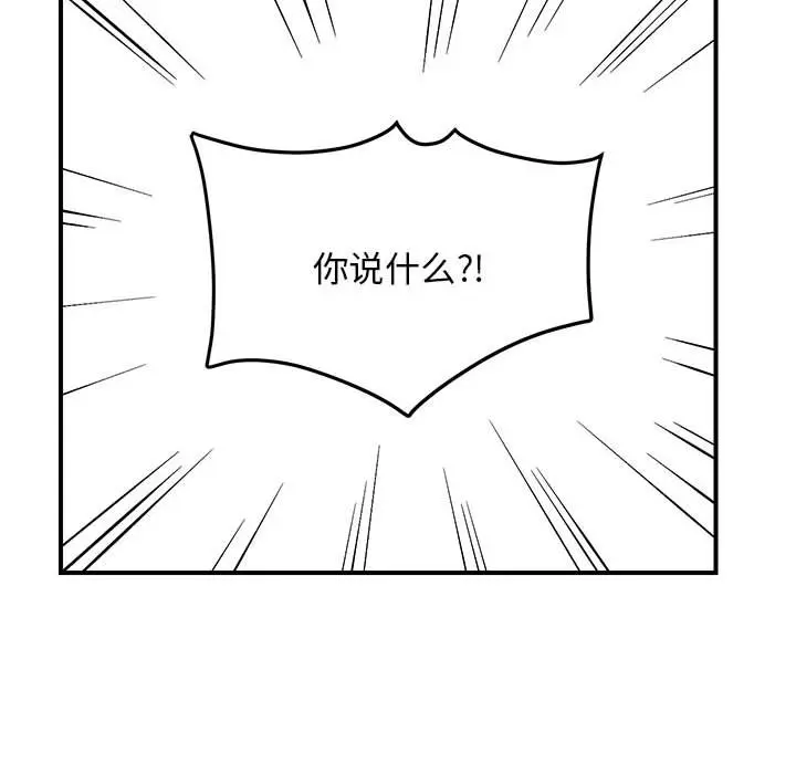 第 41 话_邻居跑路中