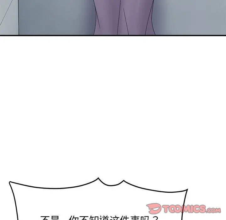 第 41 话_邻居跑路中