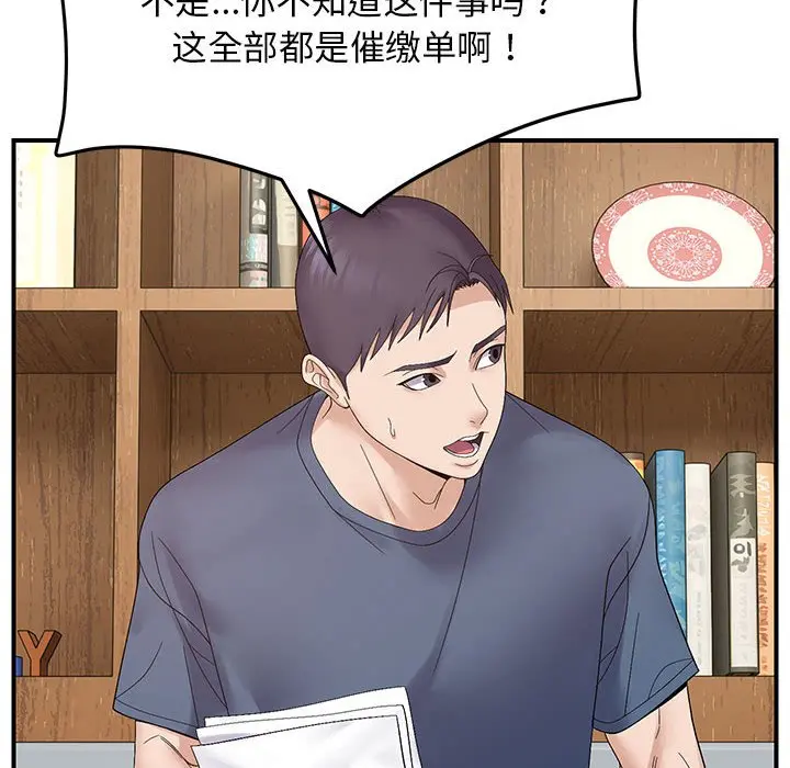 第 41 话_邻居跑路中