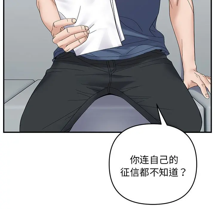 第 41 话_邻居跑路中