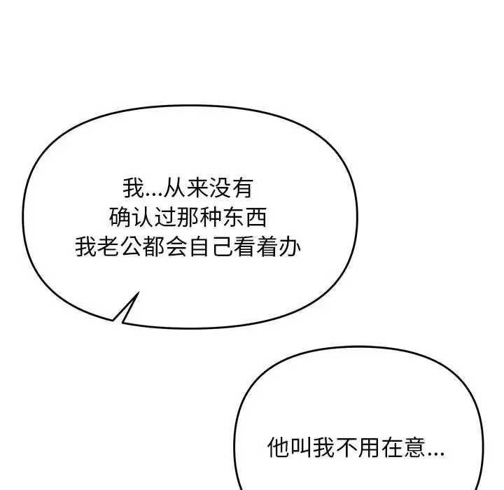 第 41 话_邻居跑路中
