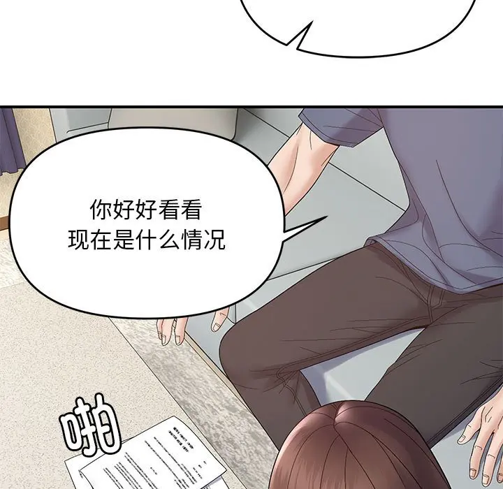 第 41 话_邻居跑路中