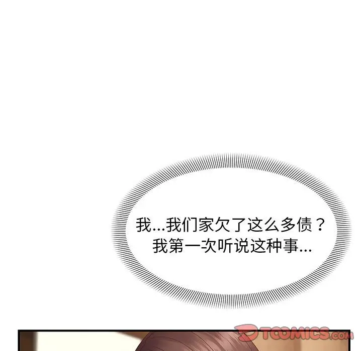 第 41 话_邻居跑路中