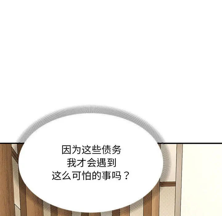 第 41 话_邻居跑路中