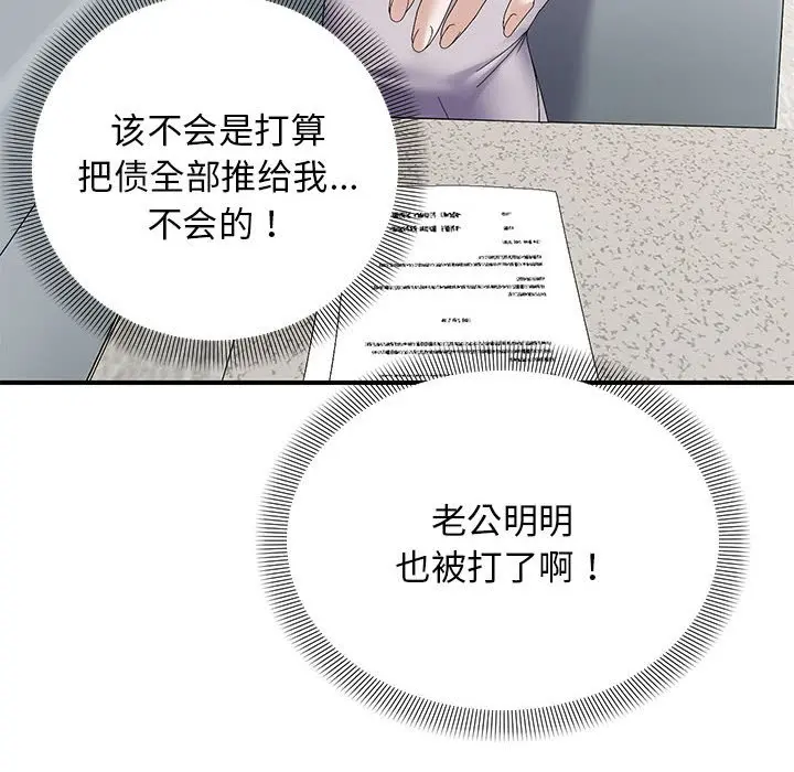 第 41 话_邻居跑路中