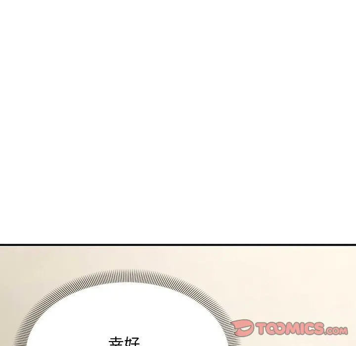 第 41 话_邻居跑路中