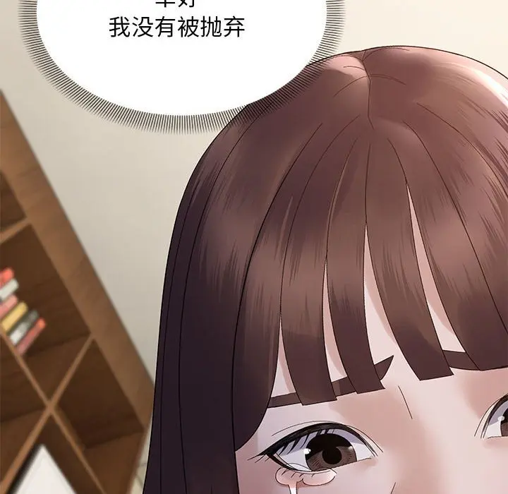 第 41 话_邻居跑路中