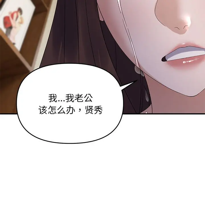 第 41 话_邻居跑路中