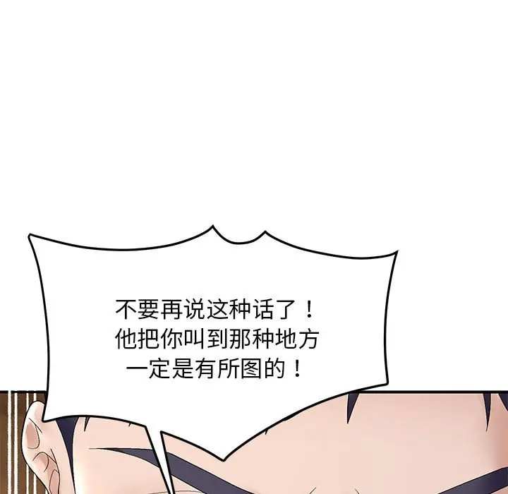 第 41 话_邻居跑路中