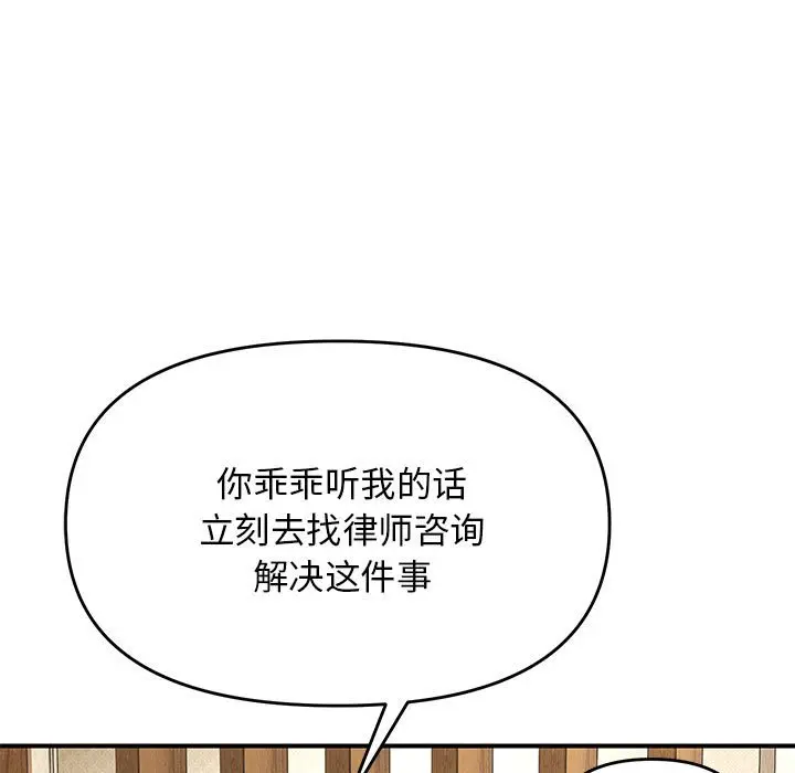 第 41 话_邻居跑路中