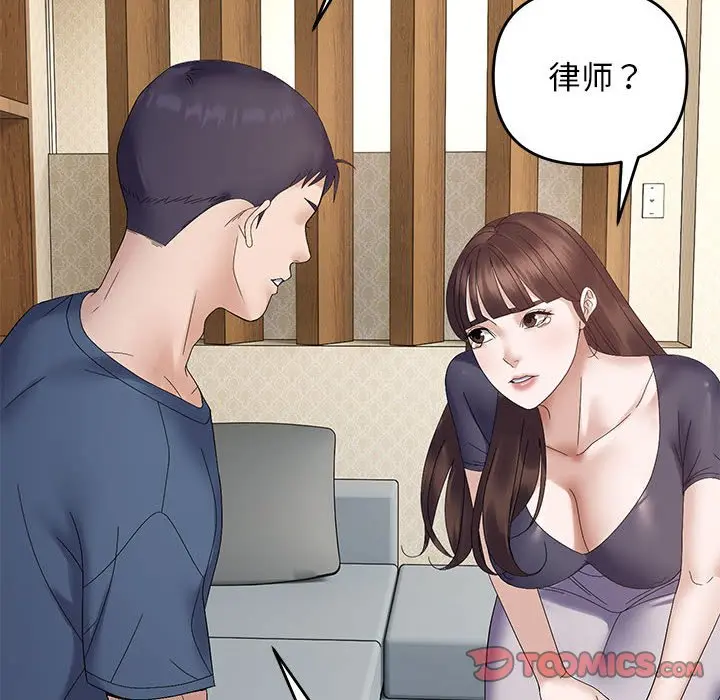 第 41 话_邻居跑路中