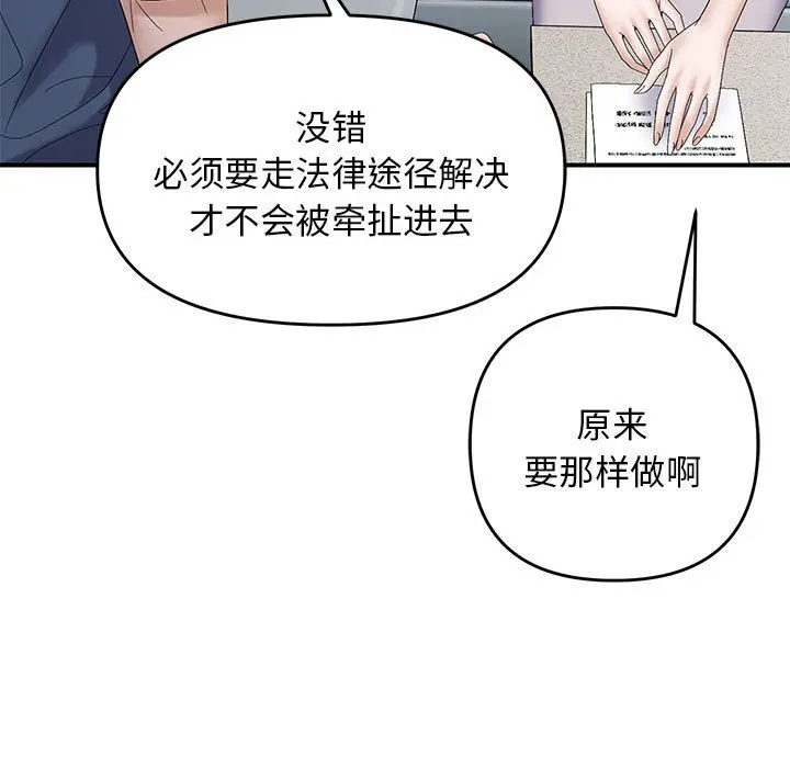 第 41 话_邻居跑路中