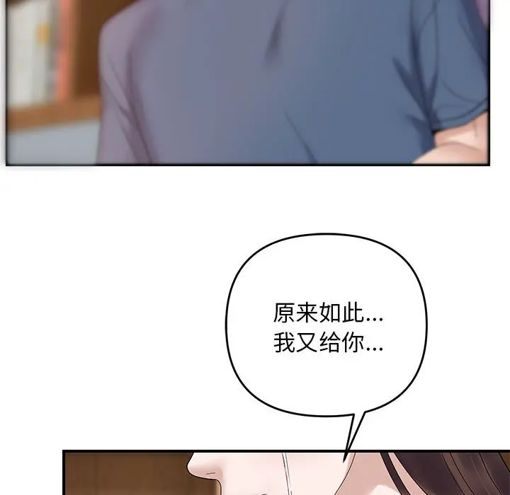 第 41 话_邻居跑路中