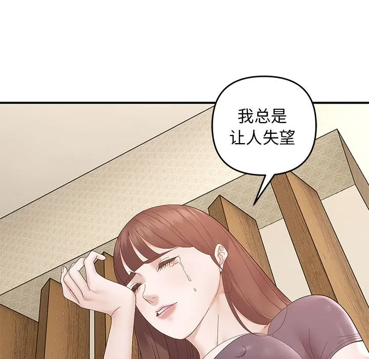 第 41 话_邻居跑路中