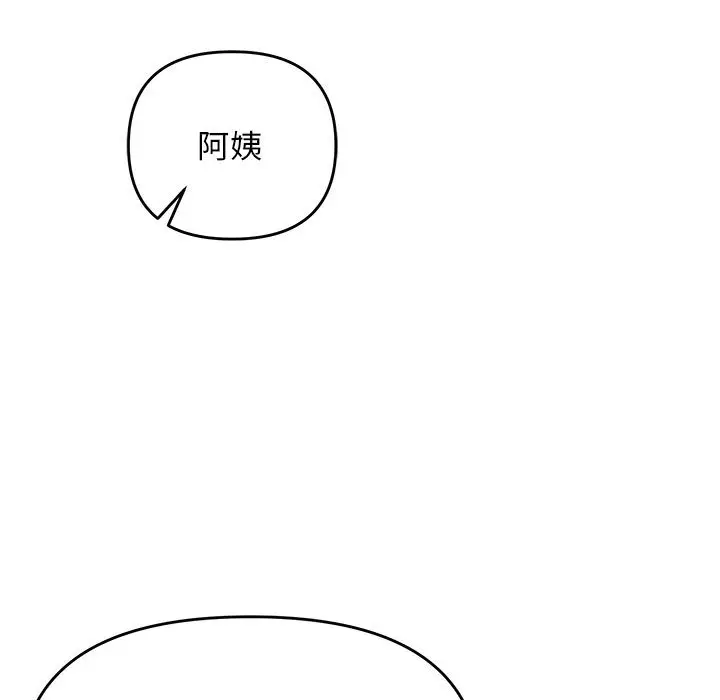第 41 话_邻居跑路中