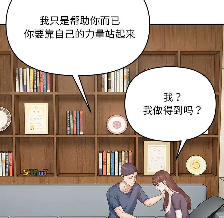 第 41 话_邻居跑路中