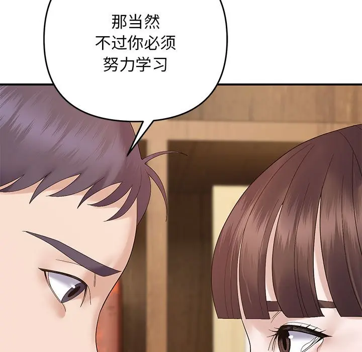 第 41 话_邻居跑路中