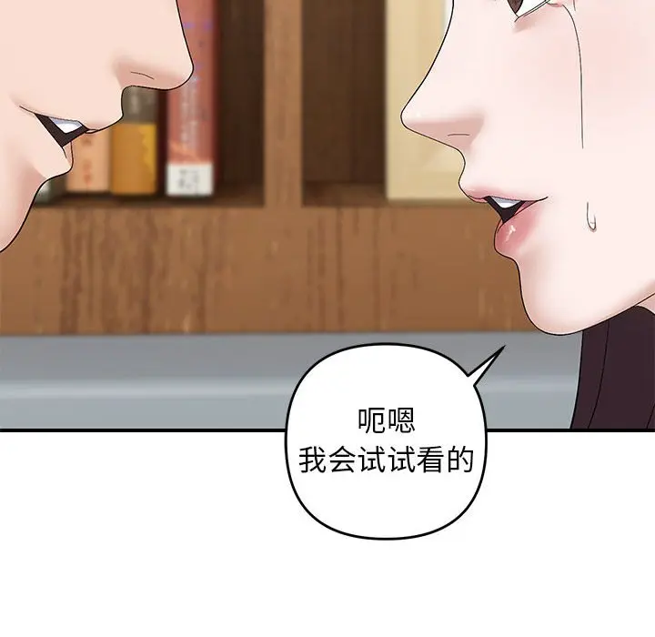 第 41 话_邻居跑路中