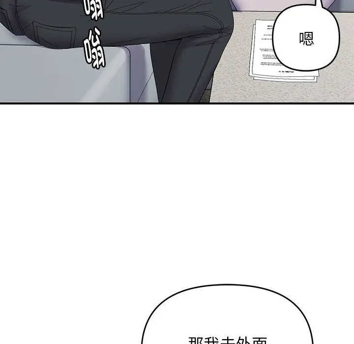 第 41 话_邻居跑路中